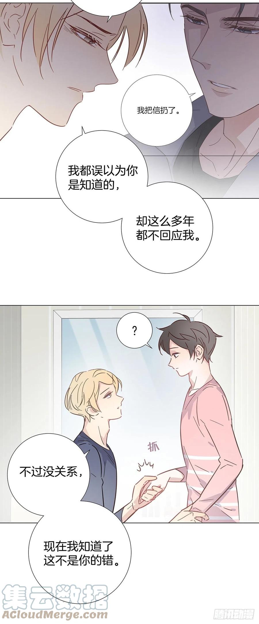54 鹿鹿的表白36