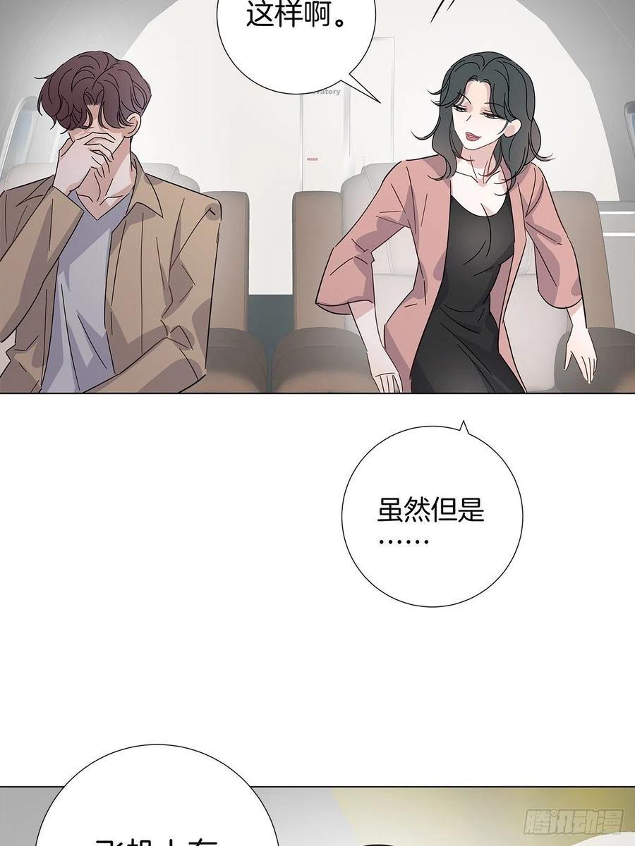 43 独家航线25