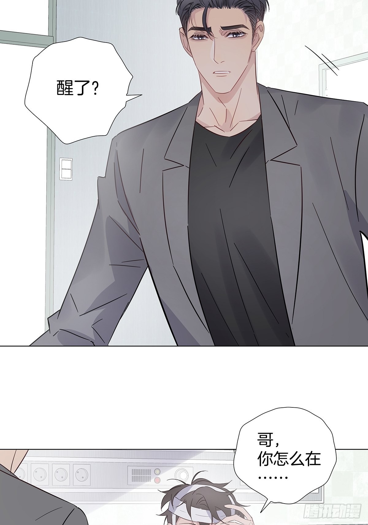78 失忆？！22