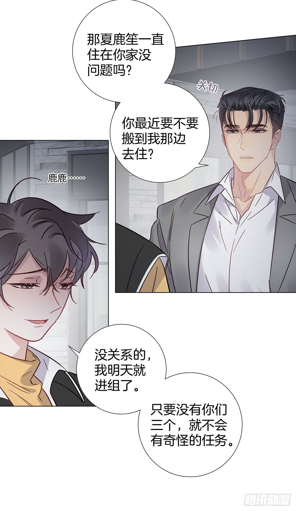 61 哥哥，靠你了！18