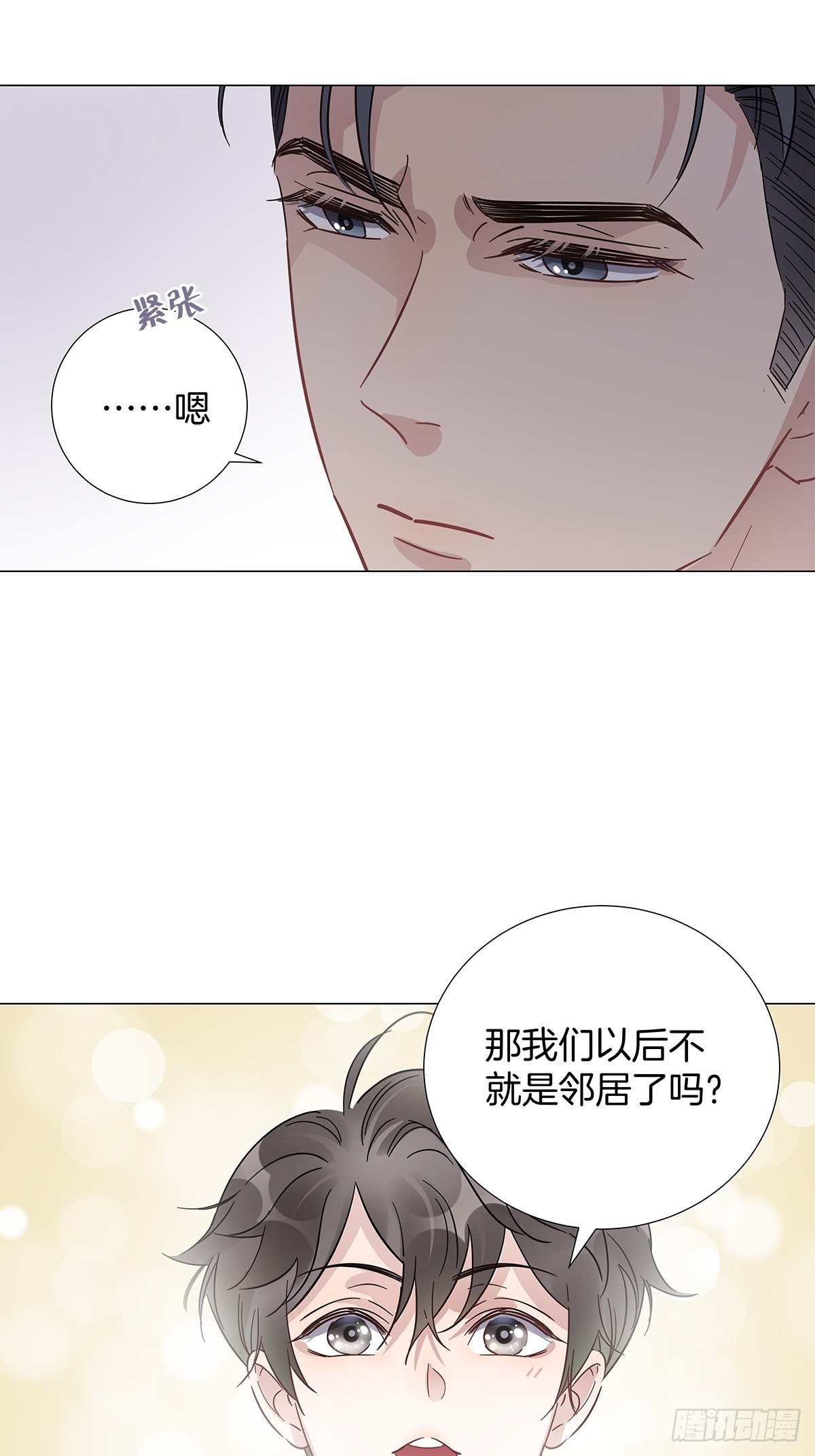20 新邻居8