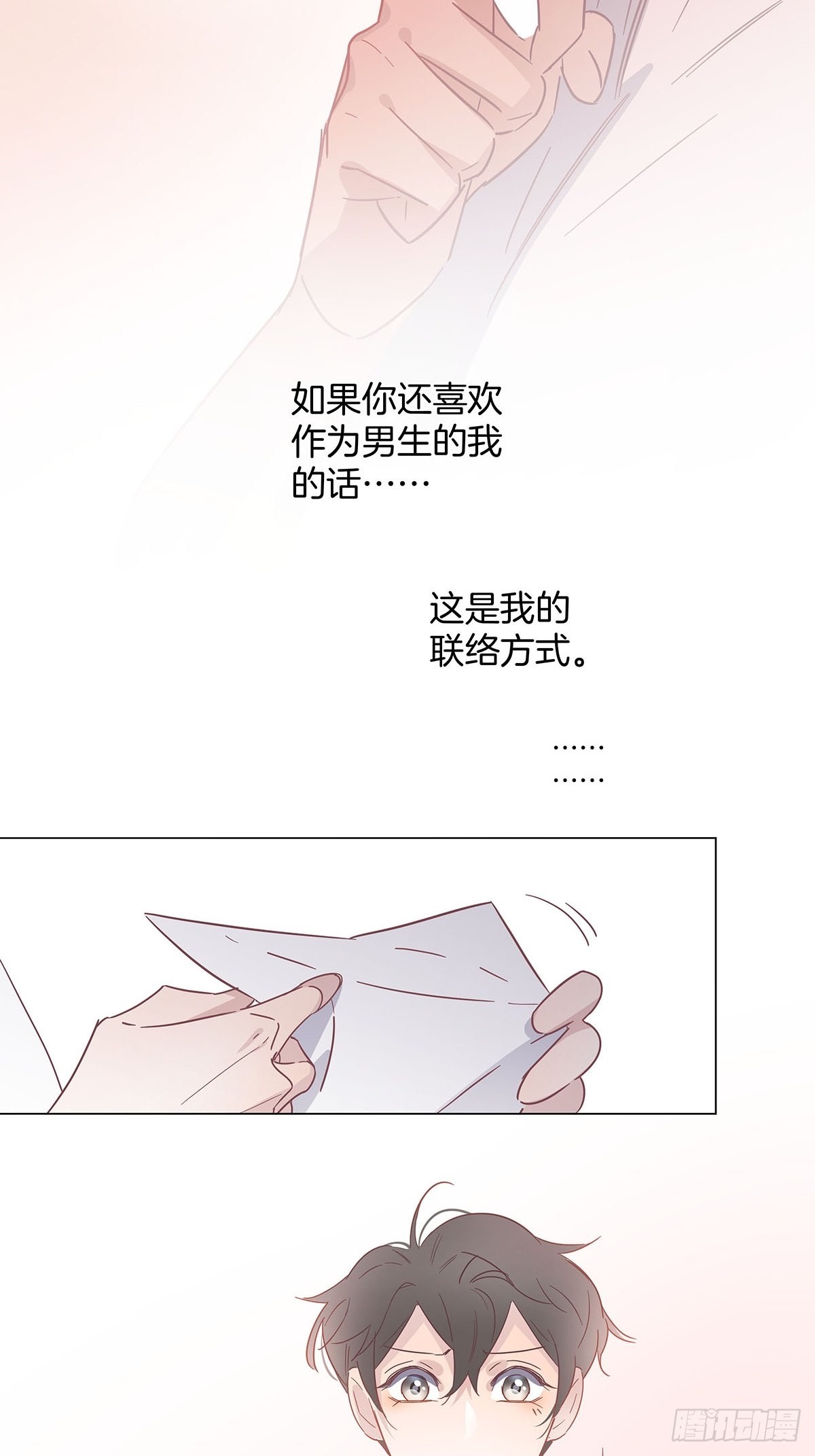 番外11—夏鹿笙IF线结局篇17