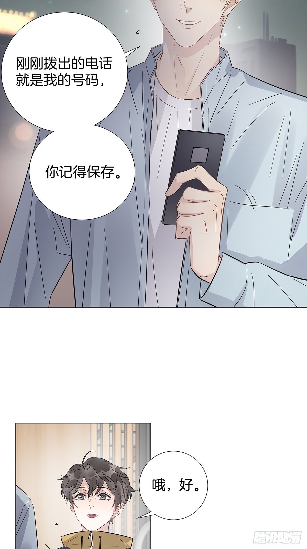 15 可以一起睡吗3