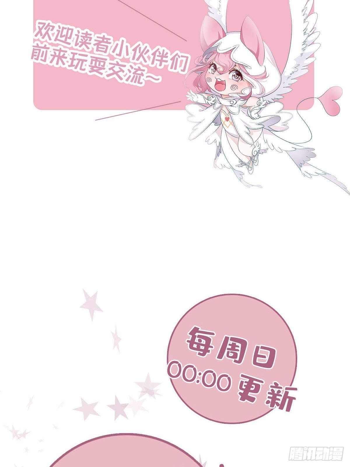 番外9 婚后日常—夏鹿笙篇18