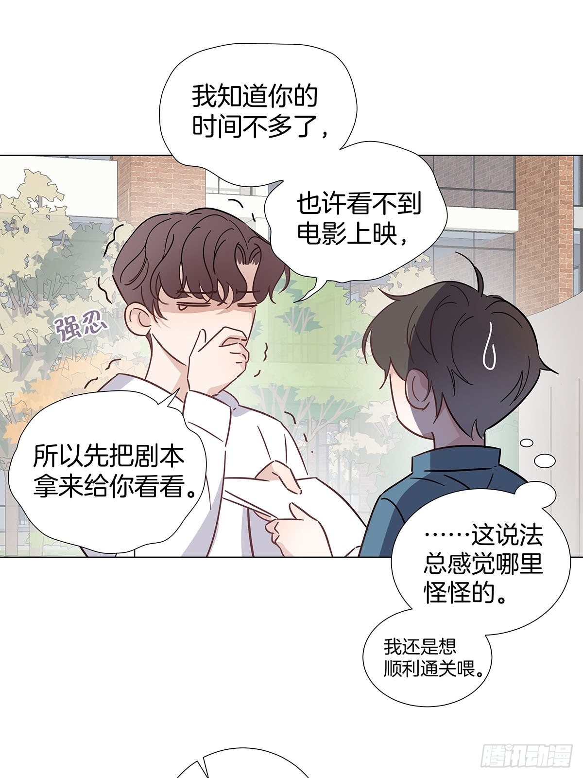 73为你做的决定31