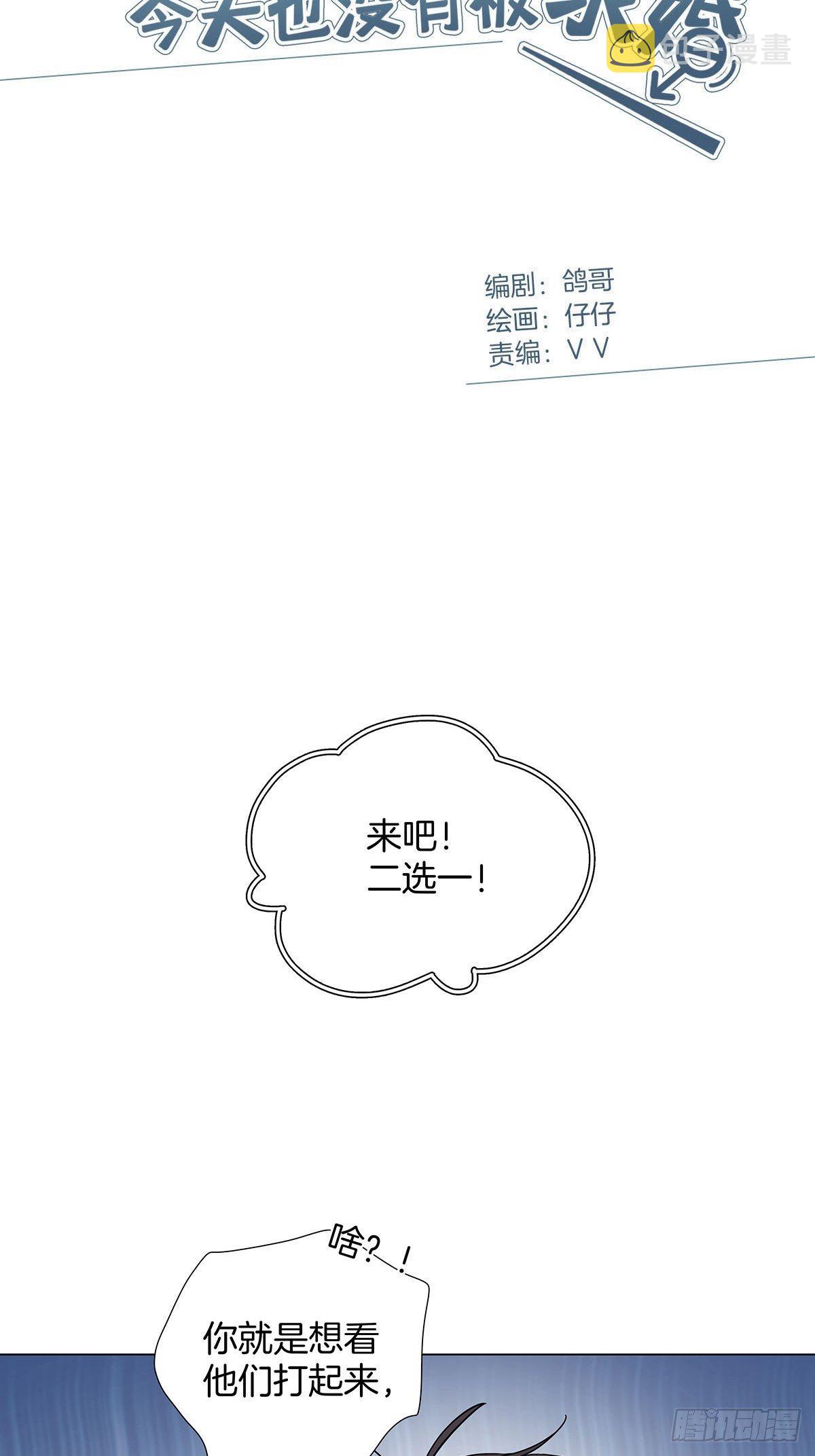 67 我们约会吧！1