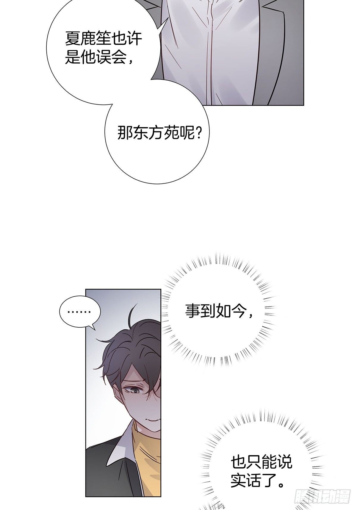 60 更换攻略对象26