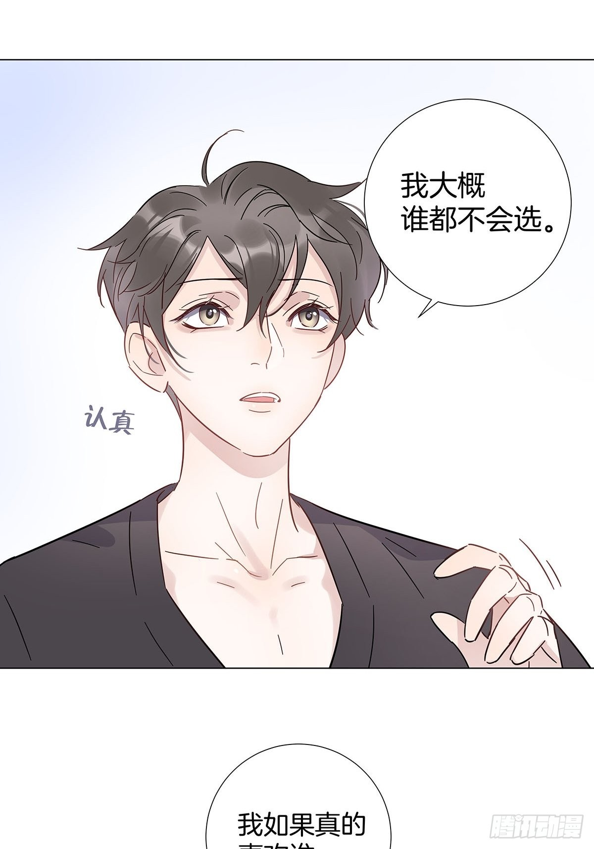 73为你做的决定5