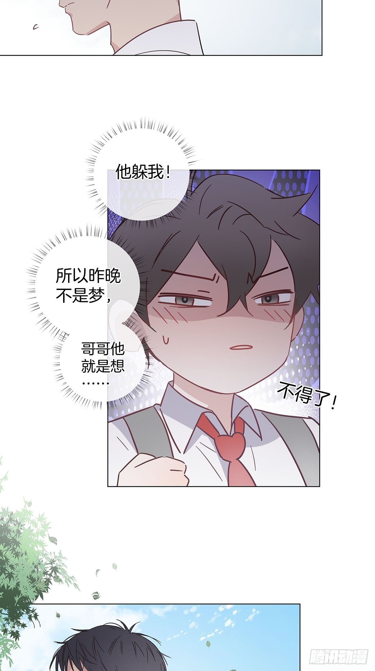番外12—金凛IF线结局篇9