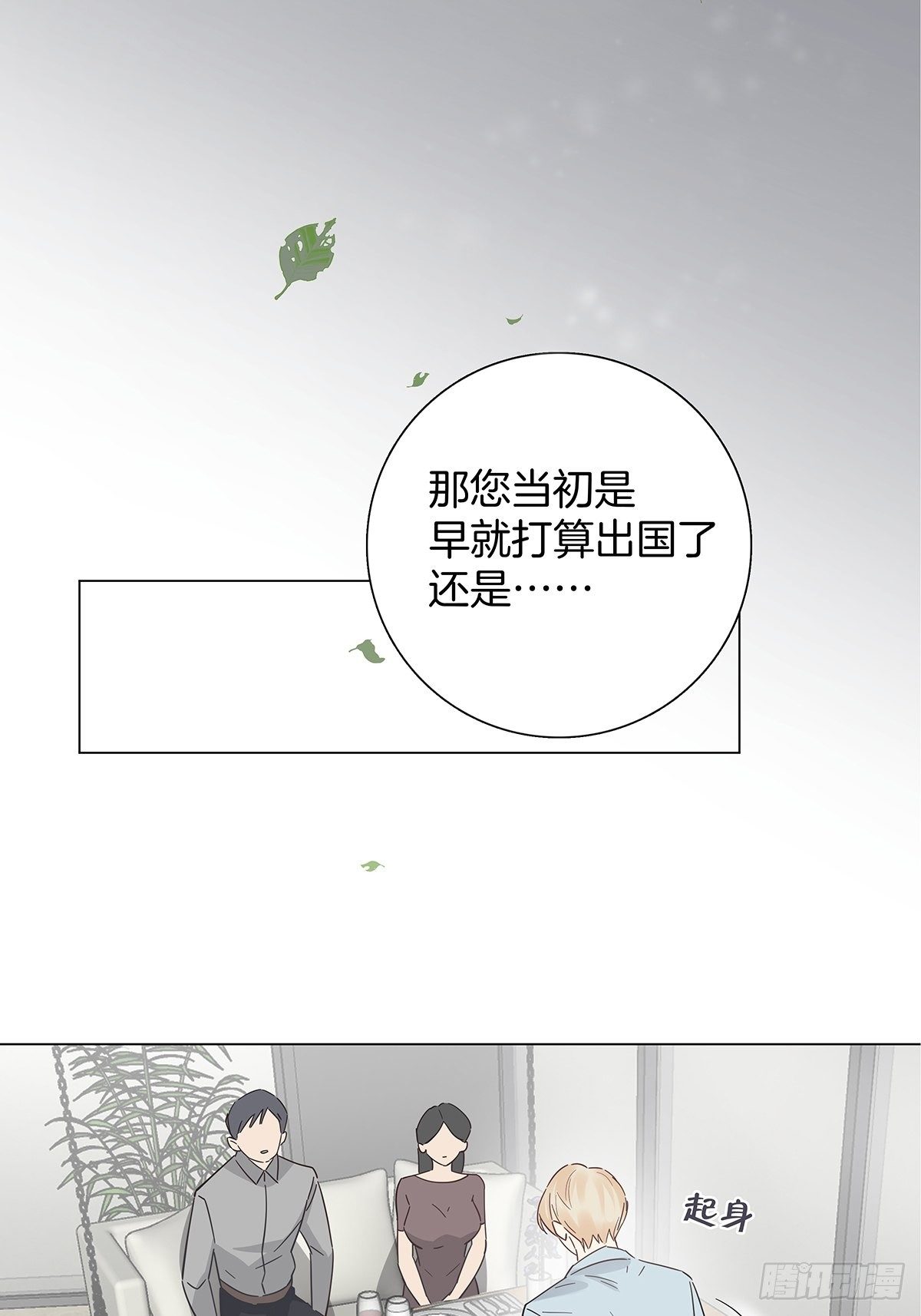 13 竹马登场36
