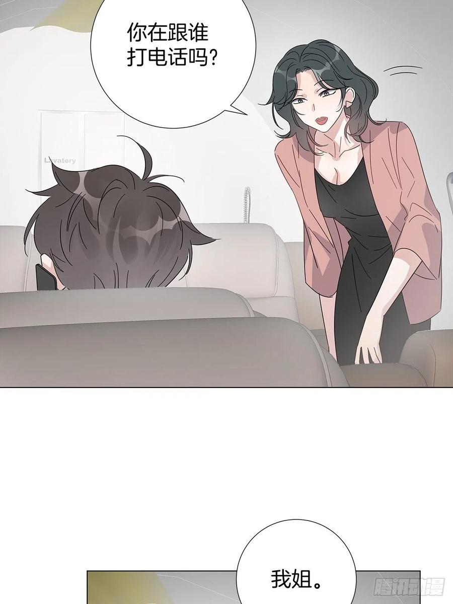 43 独家航线23