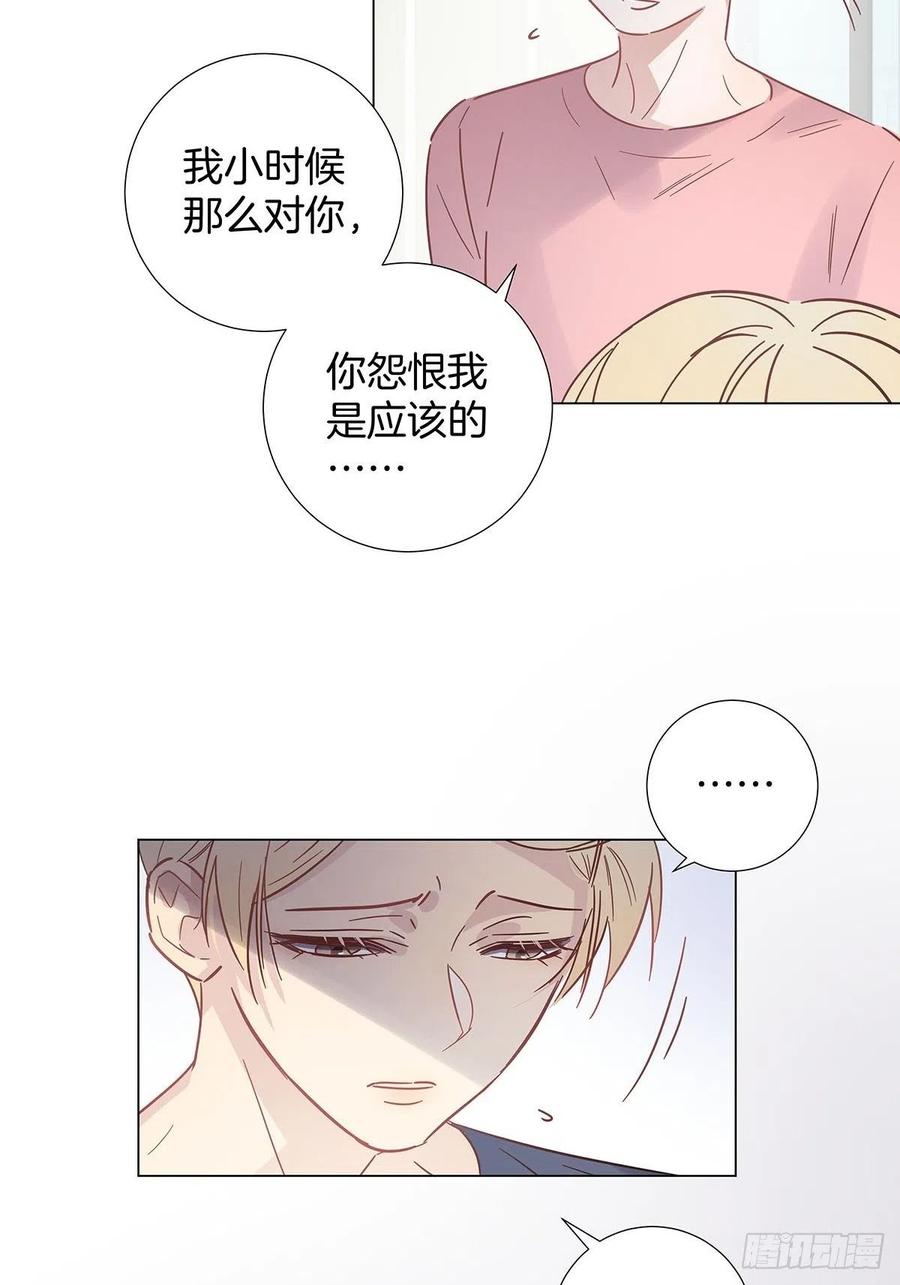 54 鹿鹿的表白26