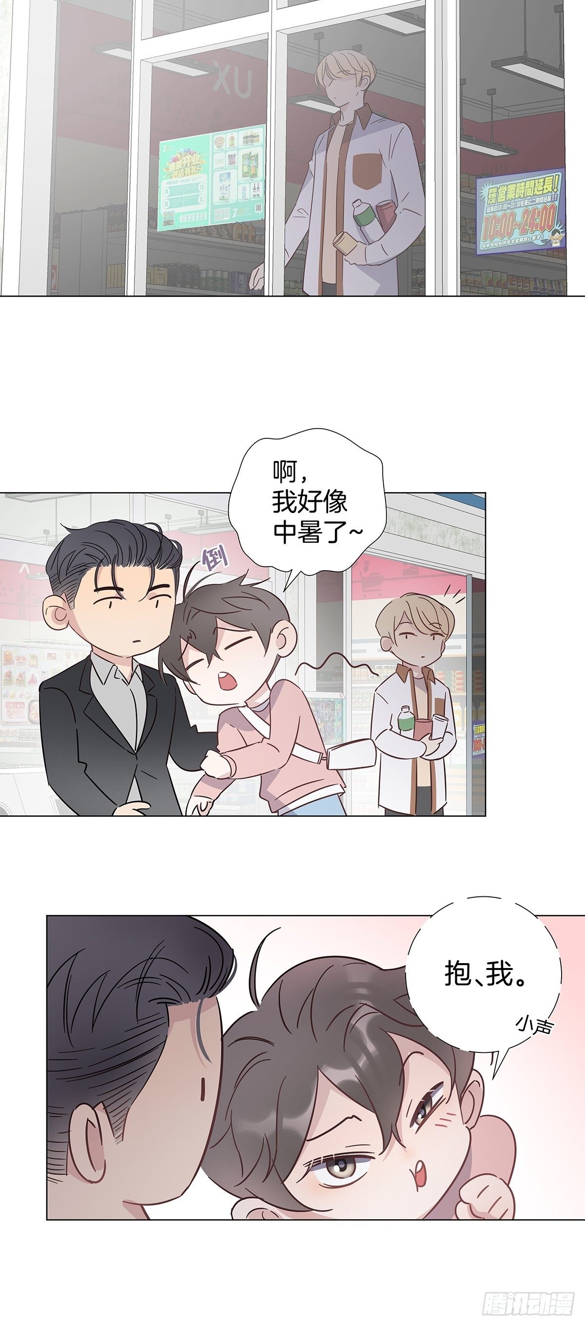 69 抱我13