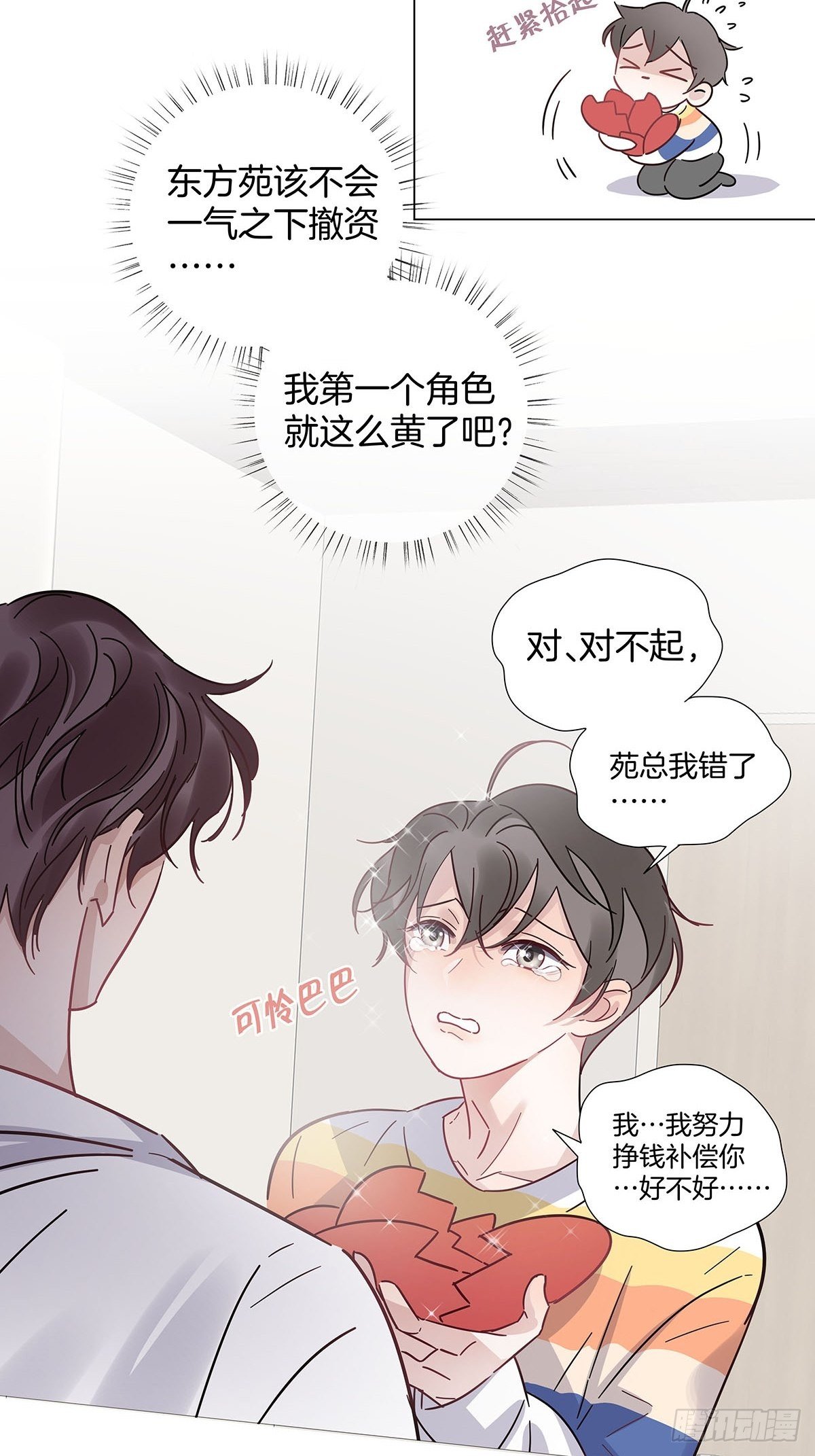 62 酒店惊喜13