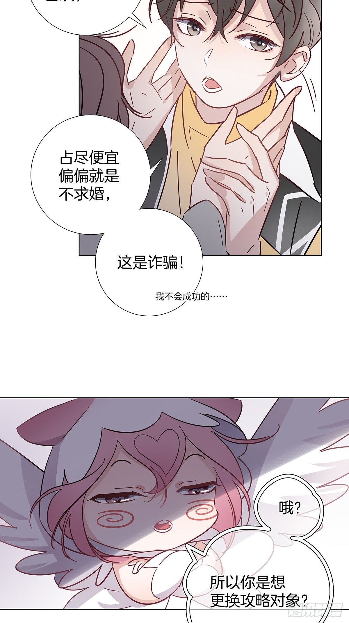 59 摘下彼此的面具33