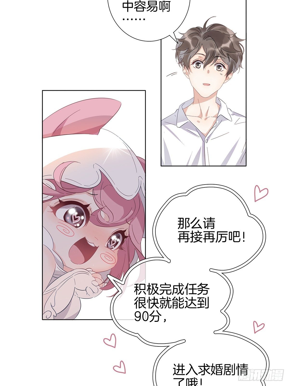2 哥哥喂我嘛47
