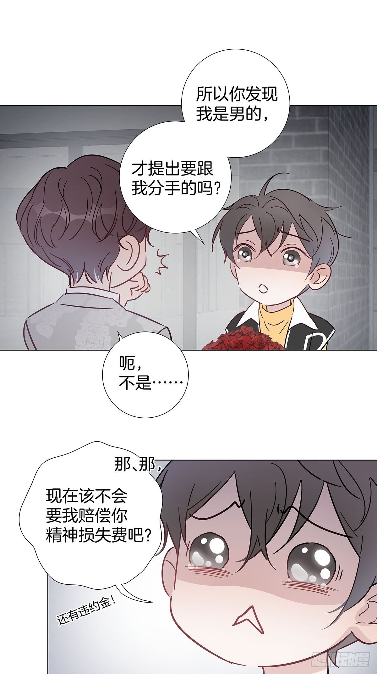 59 摘下彼此的面具18