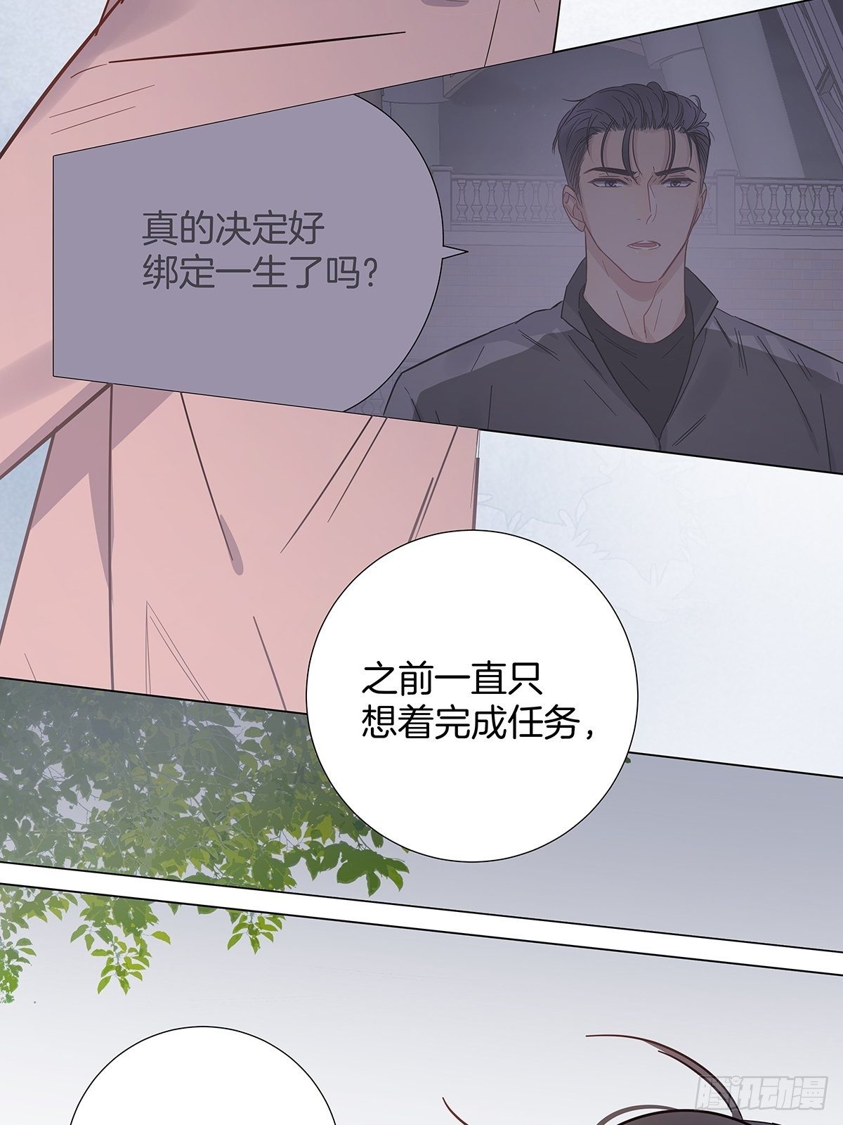 71 密谋8