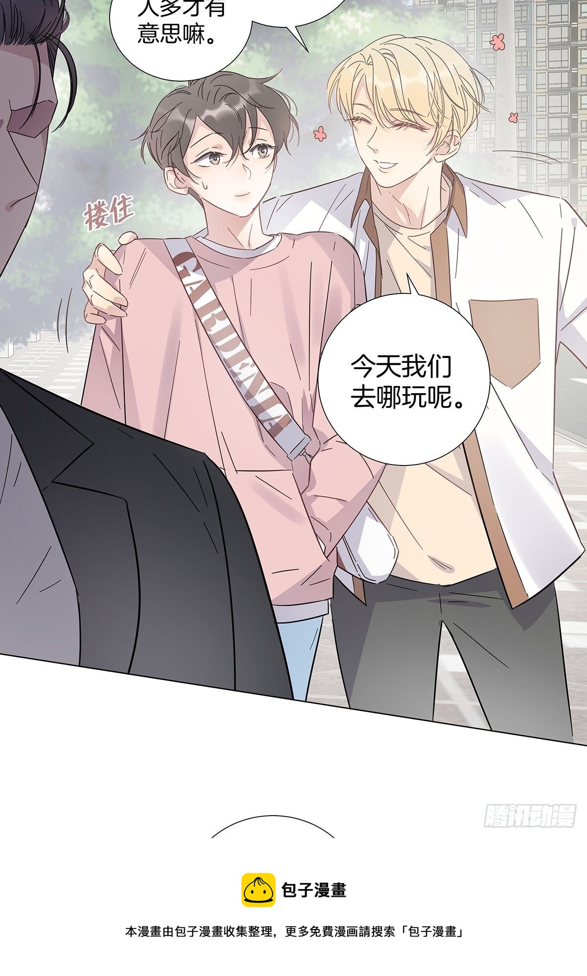 68 谁的任务来了？4