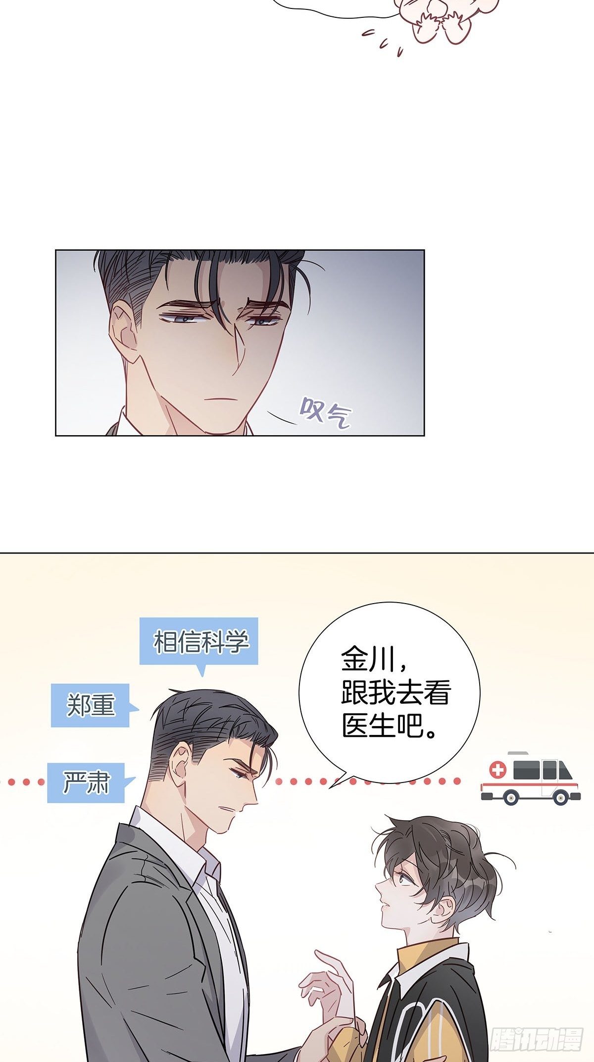61 哥哥，靠你了！10