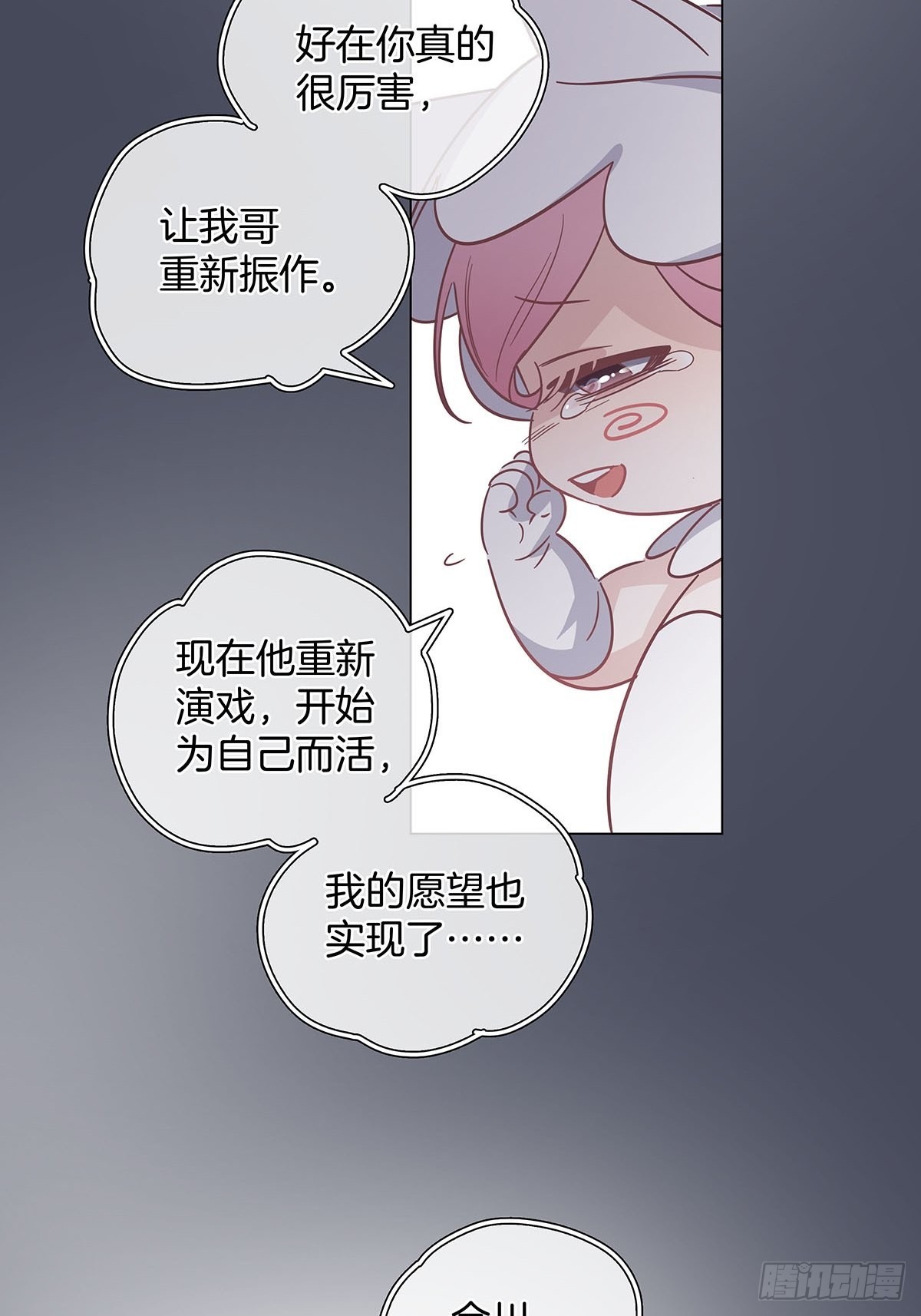 77 游戏结束27