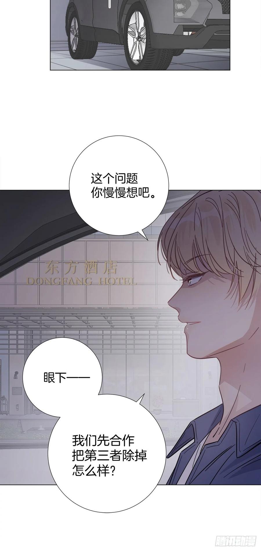 35 不速之客9
