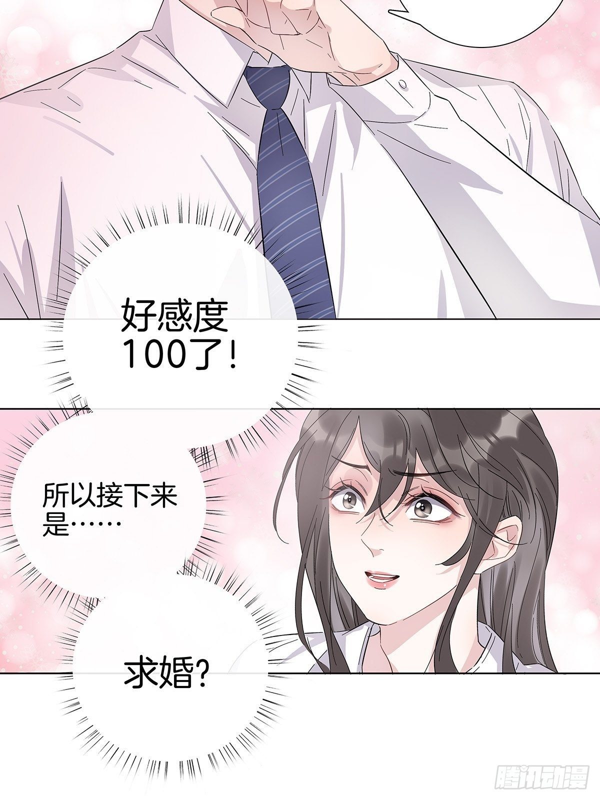 6 修罗场又来了21