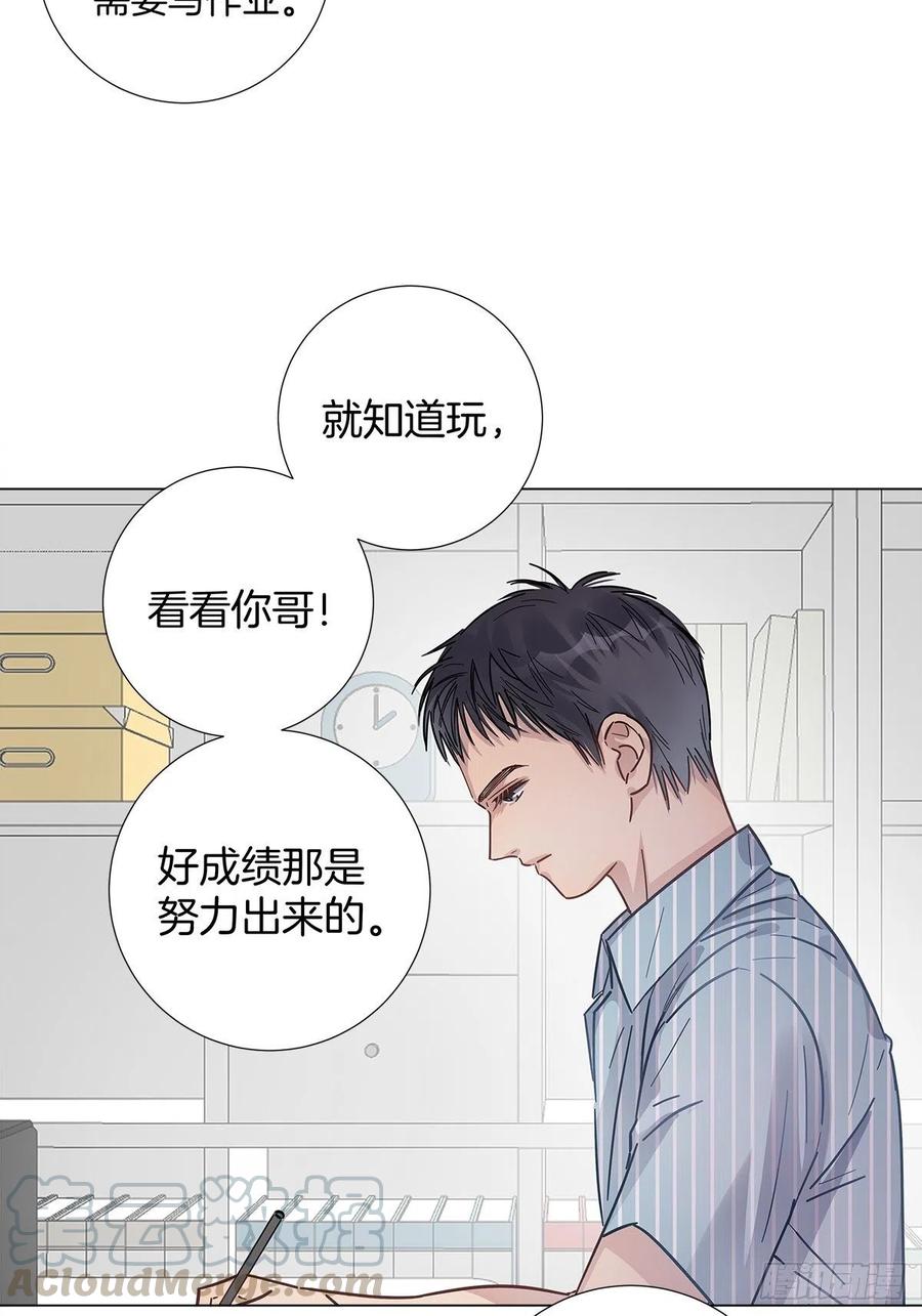 番外5 那年暑假10