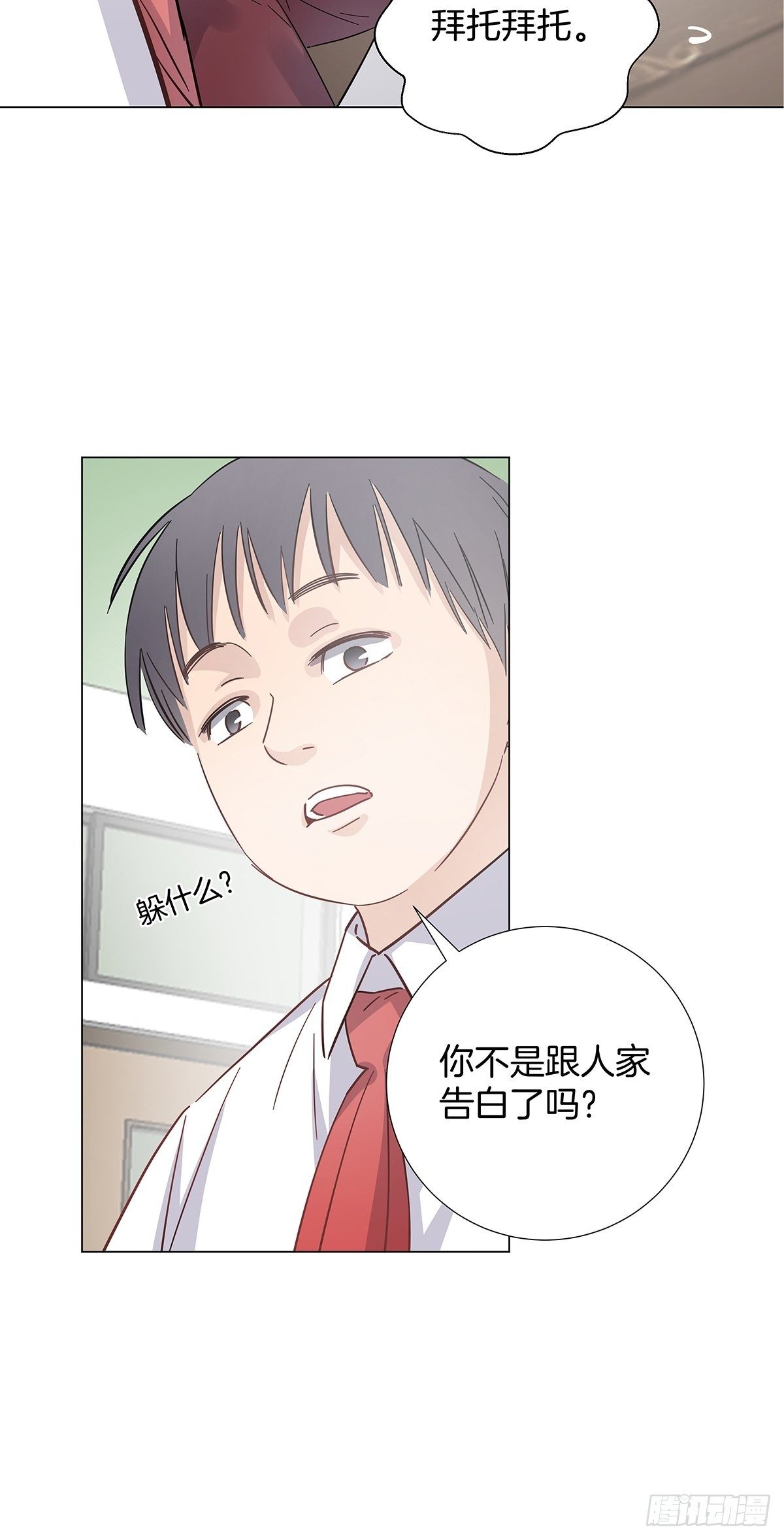 14 你想我吗6