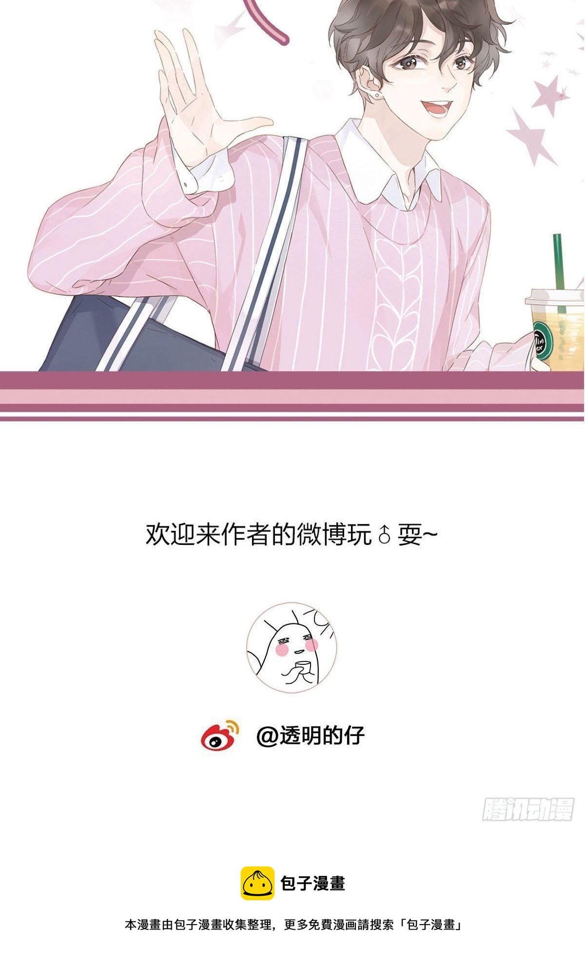 67 我们约会吧！38