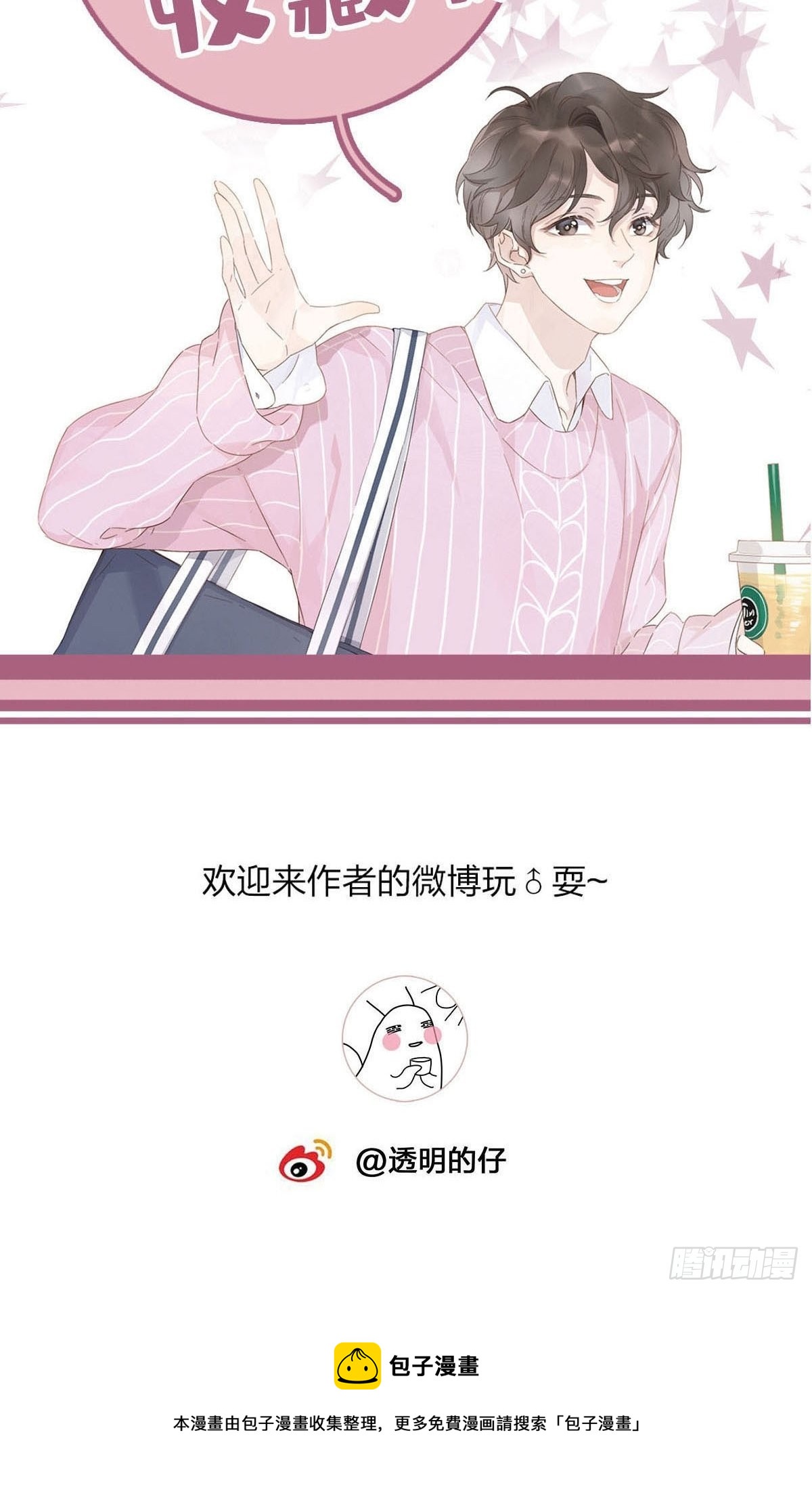 75 揭开内心的真相36