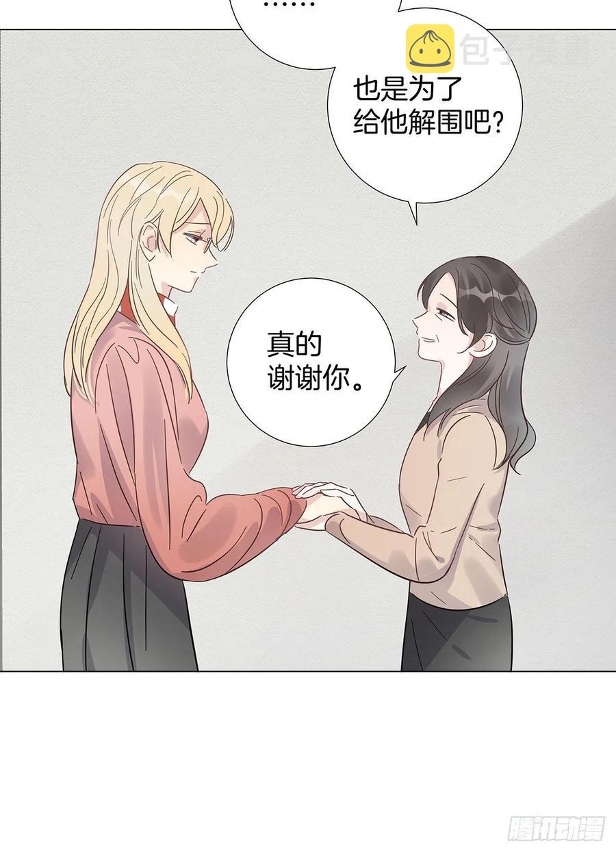 54 鹿鹿的表白7