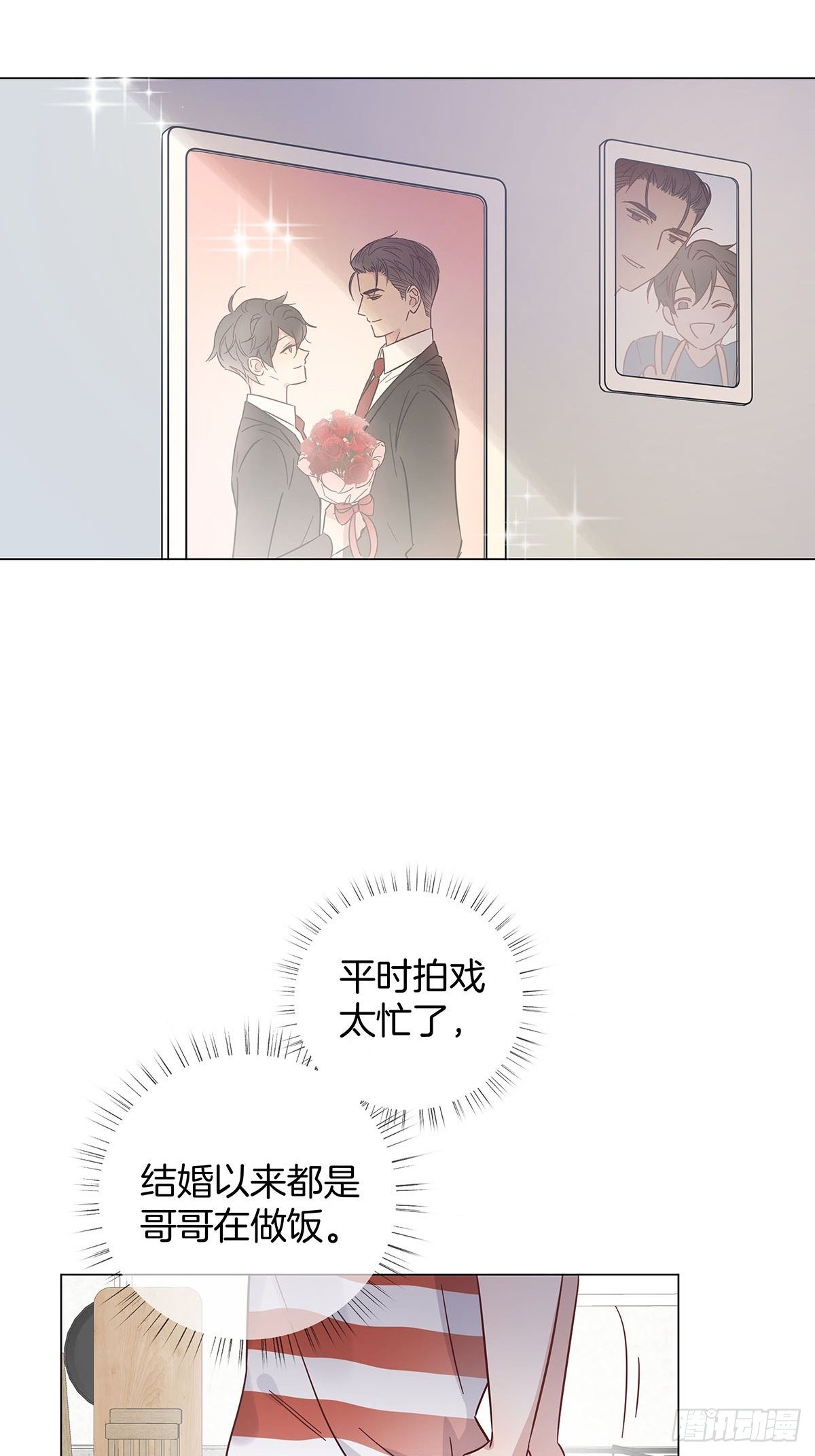 番外8 婚后日常—金凛篇1