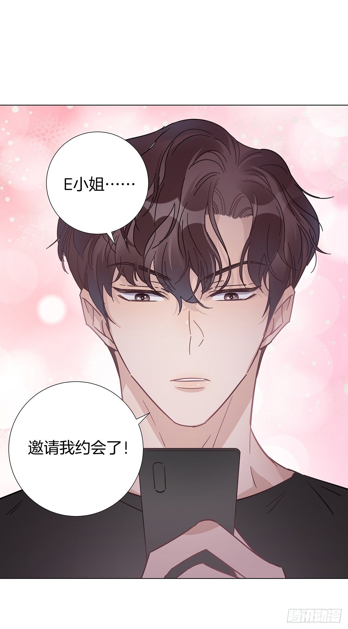 22 霸总的自我修养23