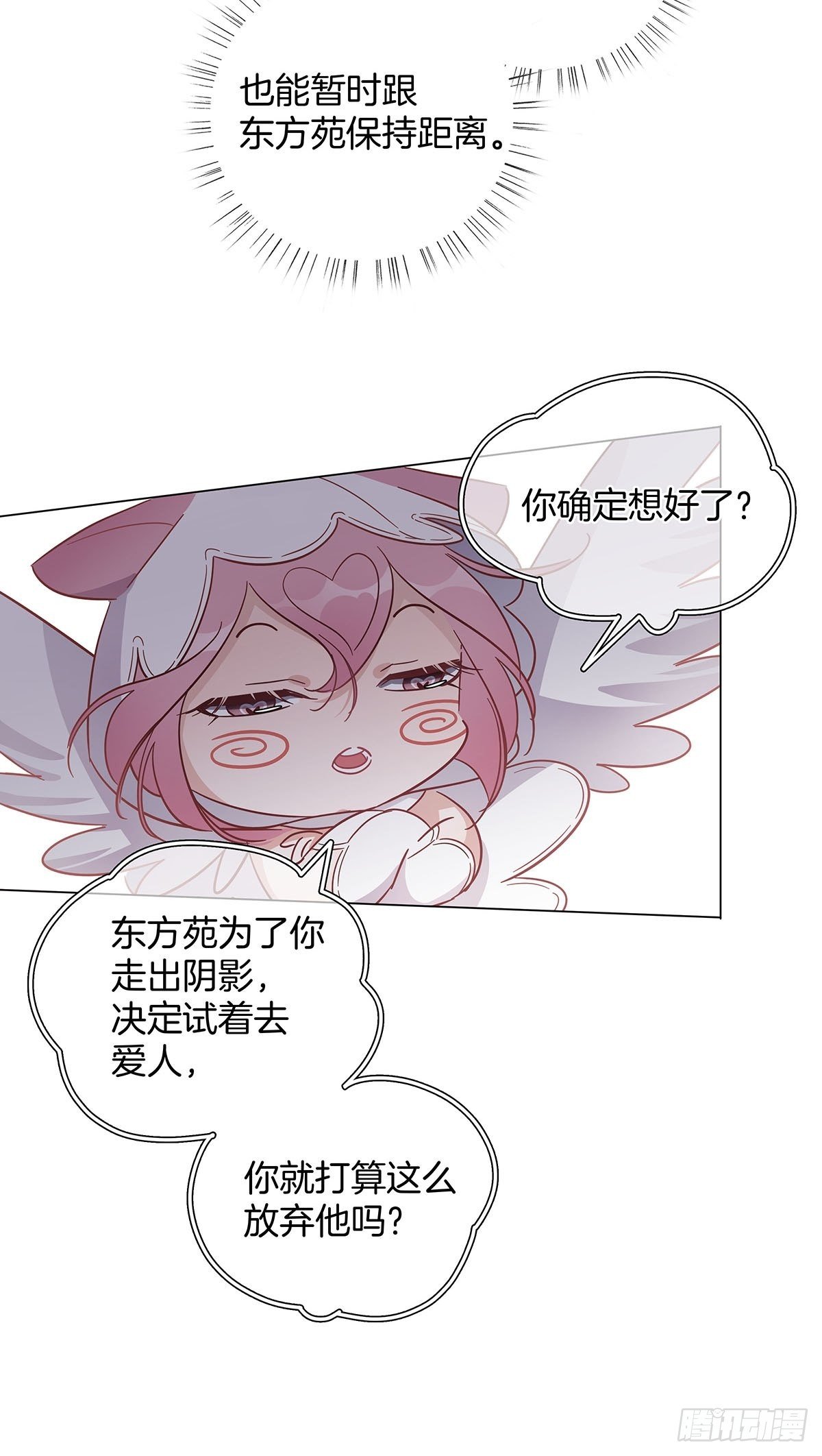 60 更换攻略对象9