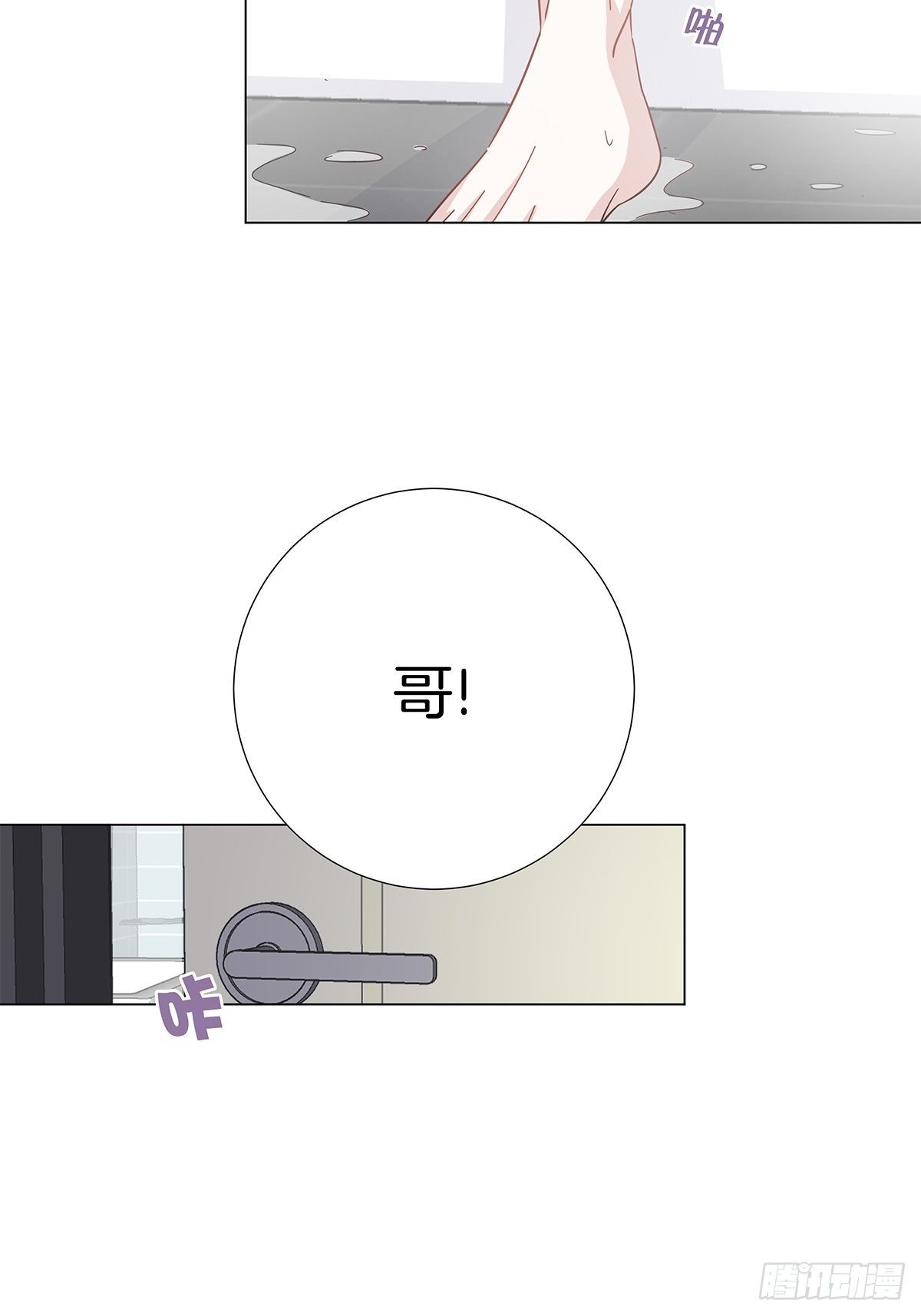 番外1 帮我搓澡好不好2