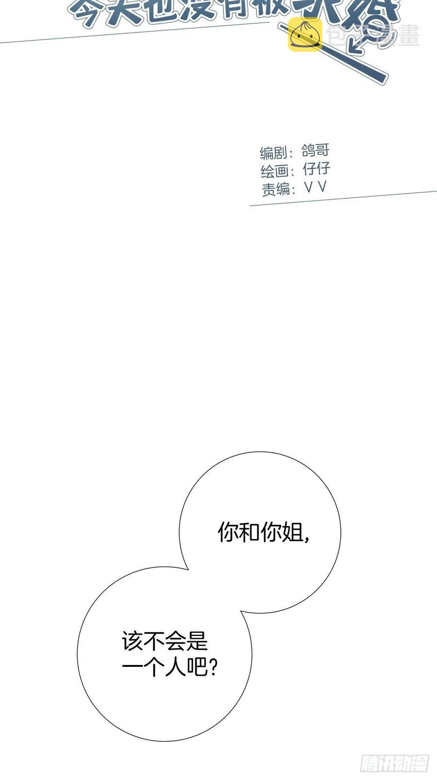 44 纯情“渣男”1