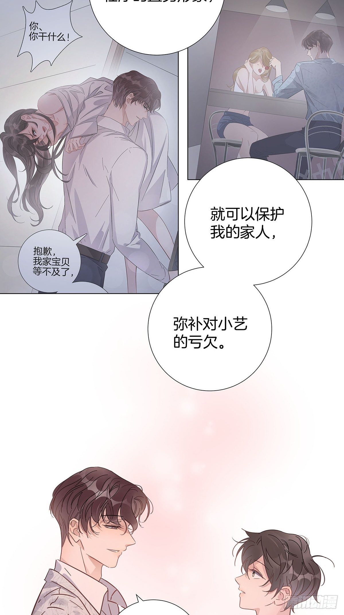 59 摘下彼此的面具21