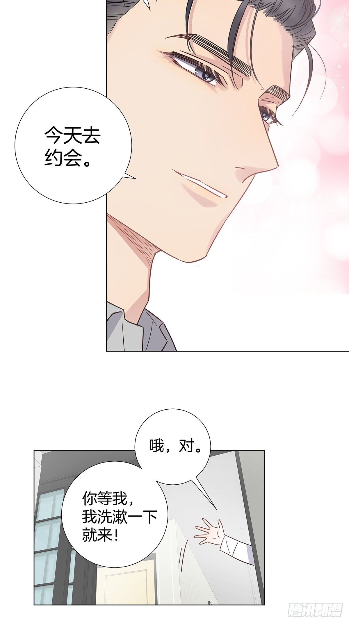 67 我们约会吧！34