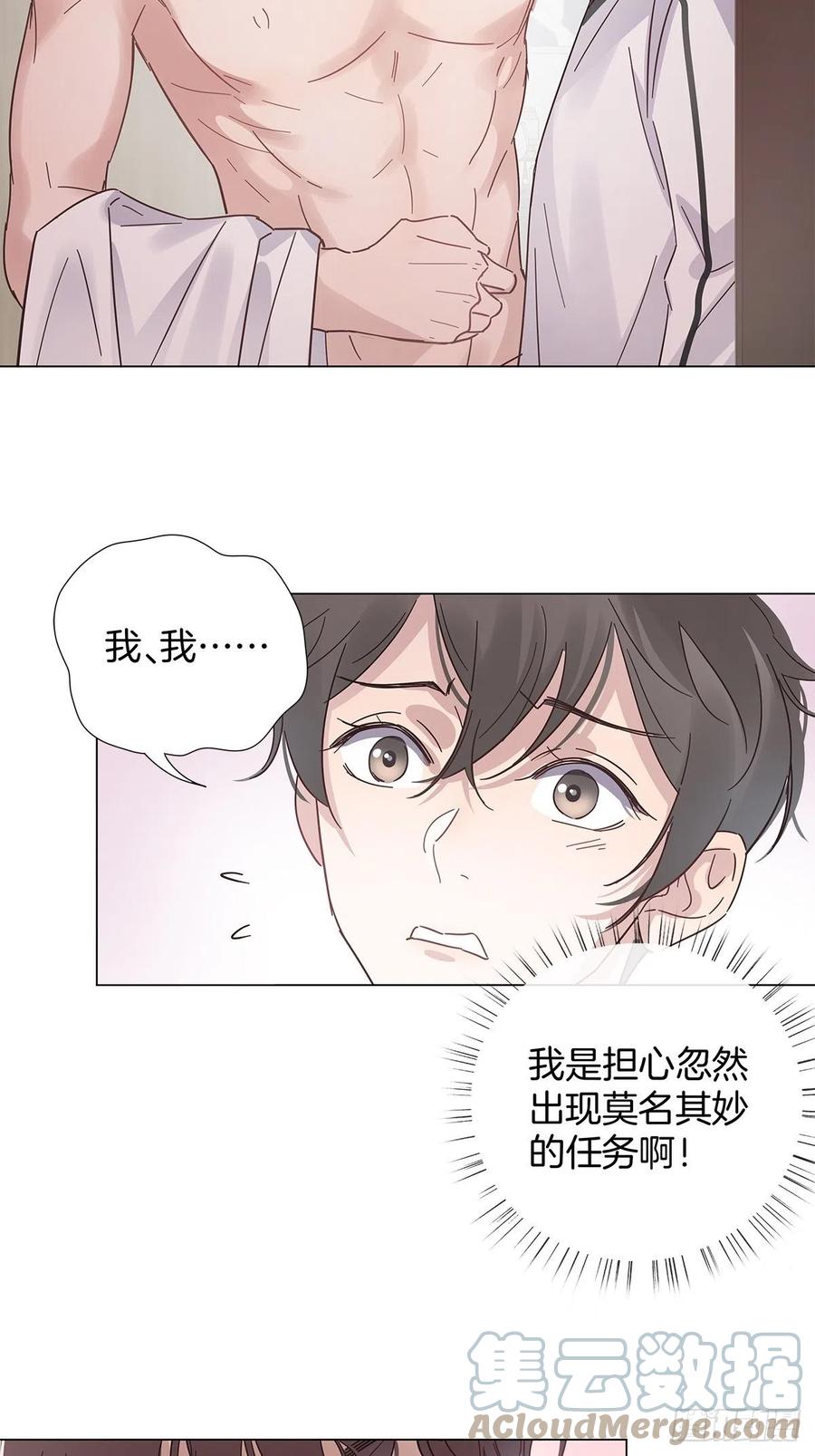 44 纯情“渣男”39