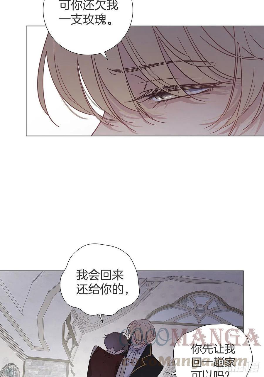 番外6 吸血鬼的玫瑰24