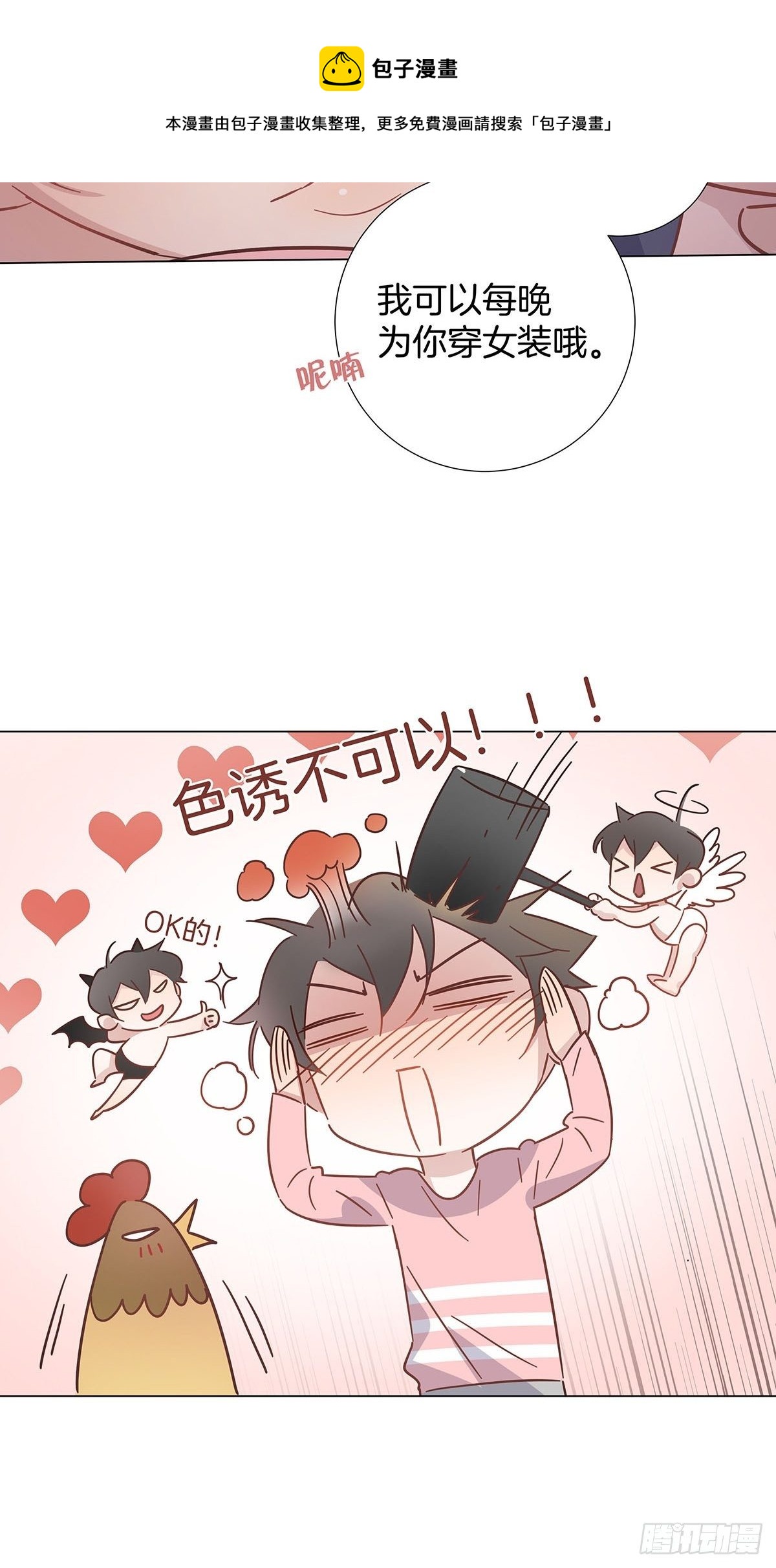 55 女装色诱19