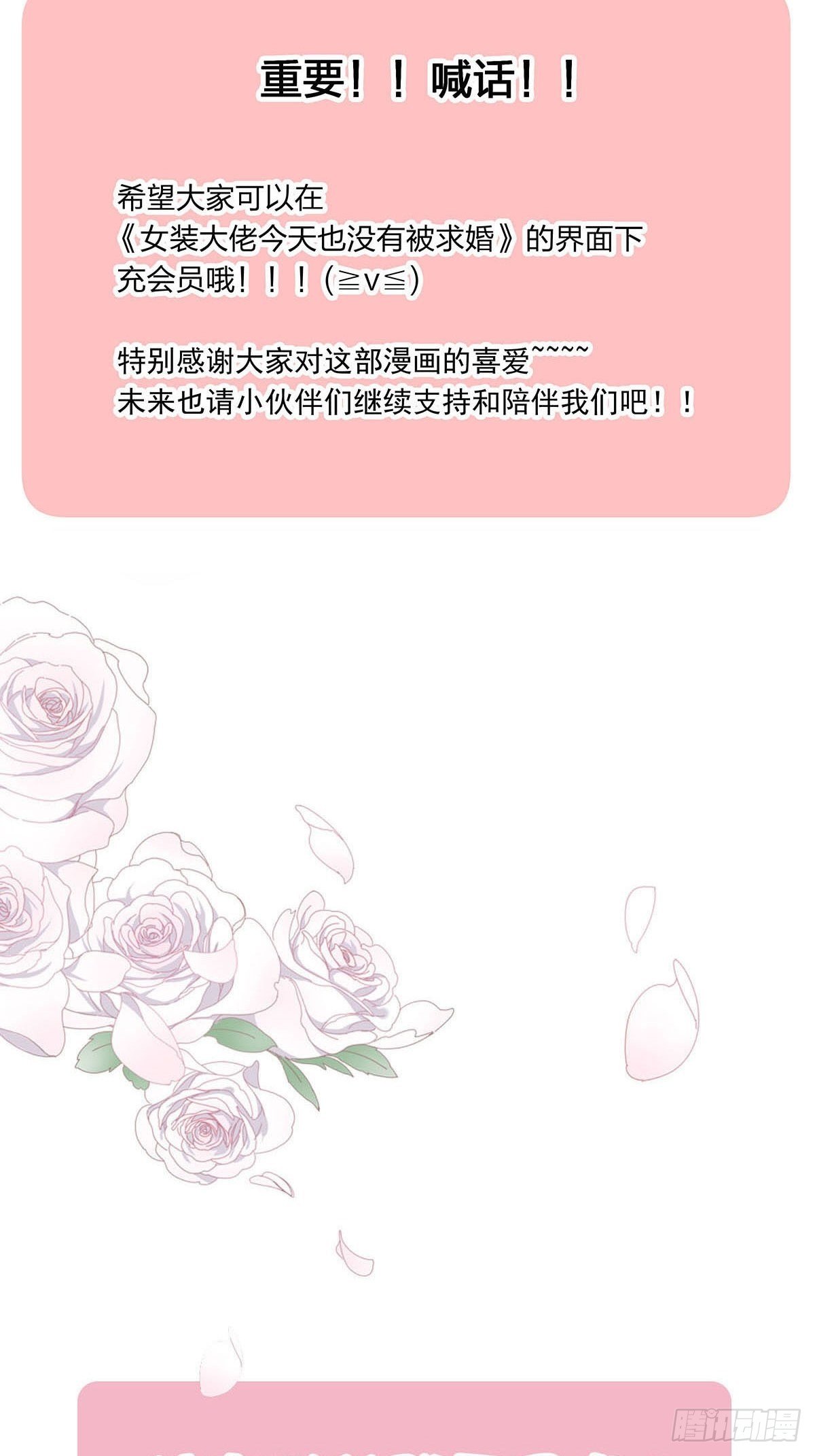 61 哥哥，靠你了！31