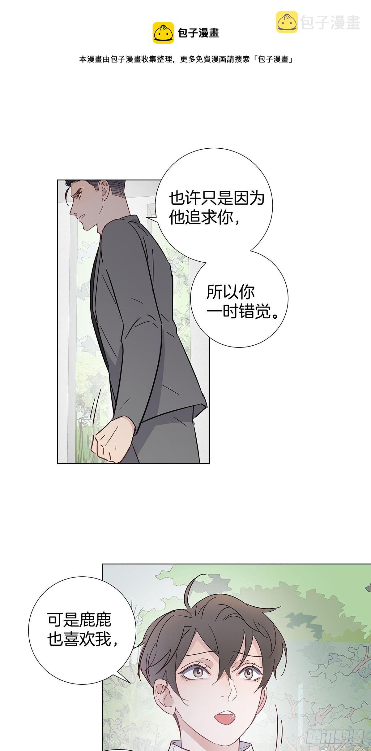 75 揭开内心的真相18
