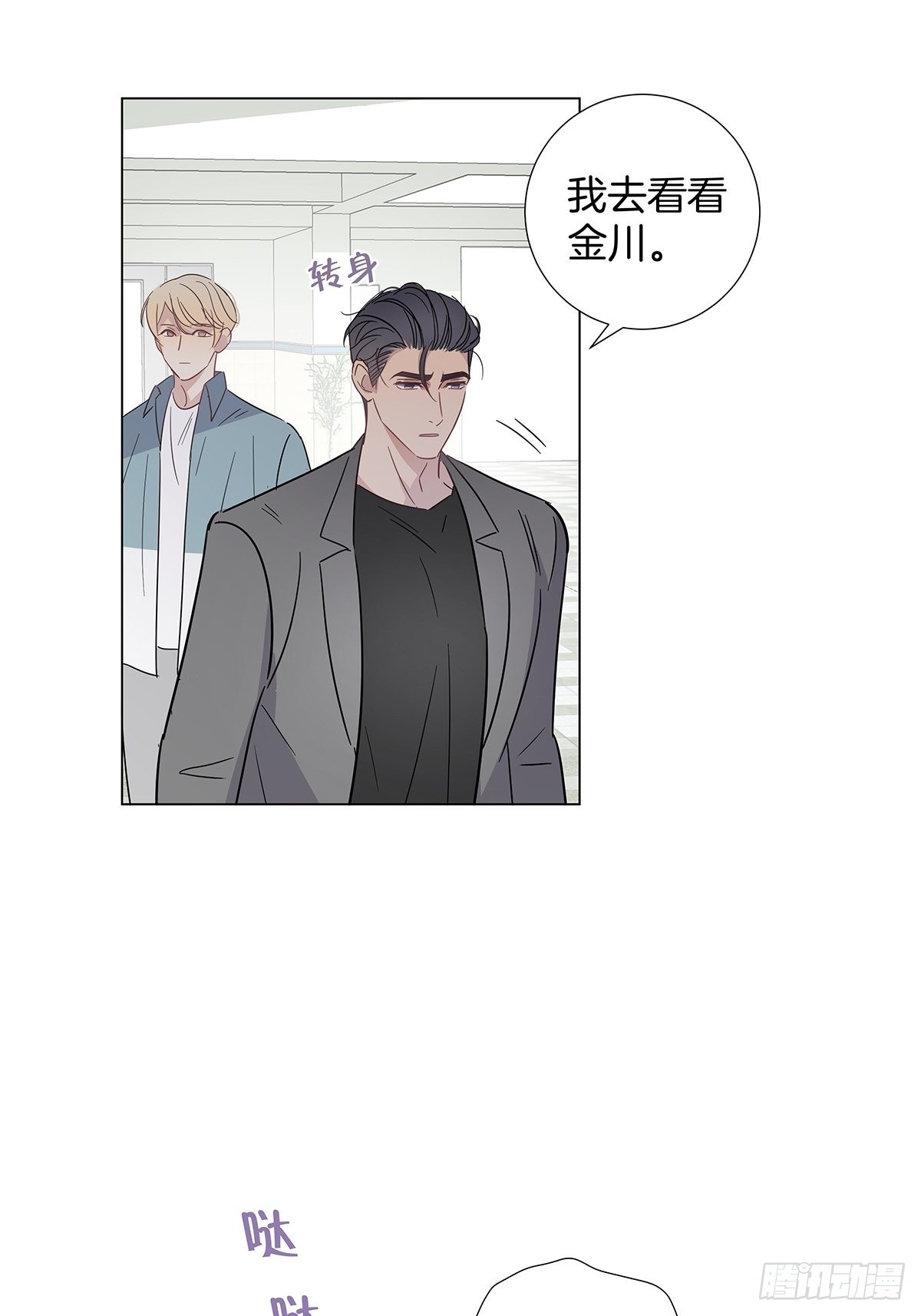 78 失忆？！19
