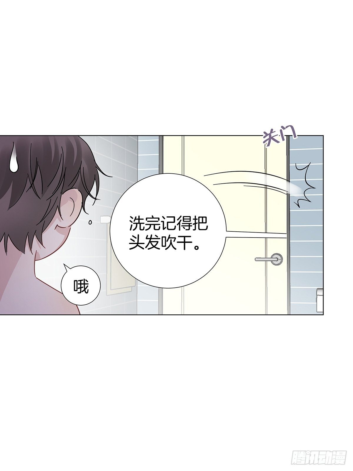 番外1 帮我搓澡好不好16