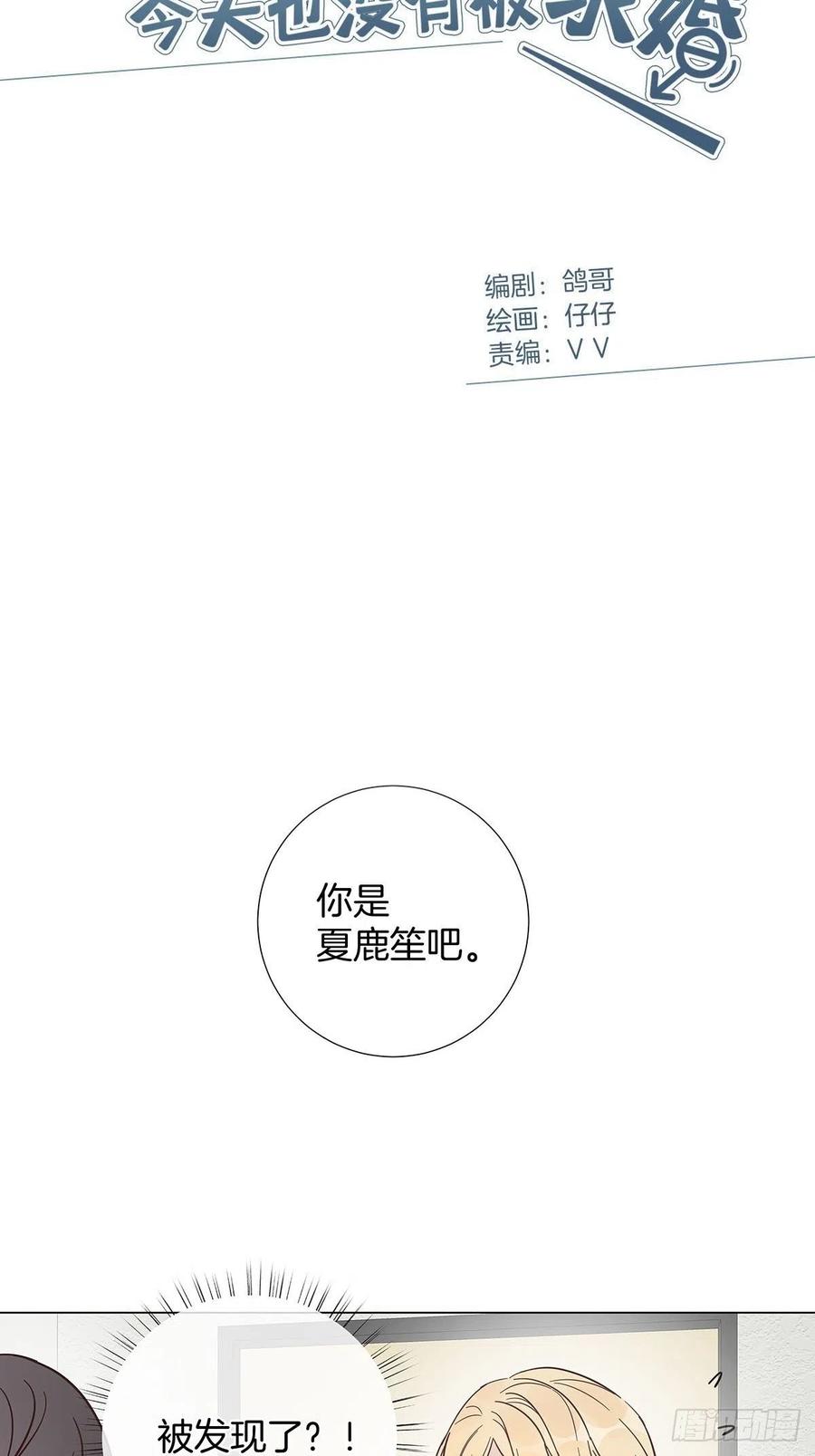 54 鹿鹿的表白1