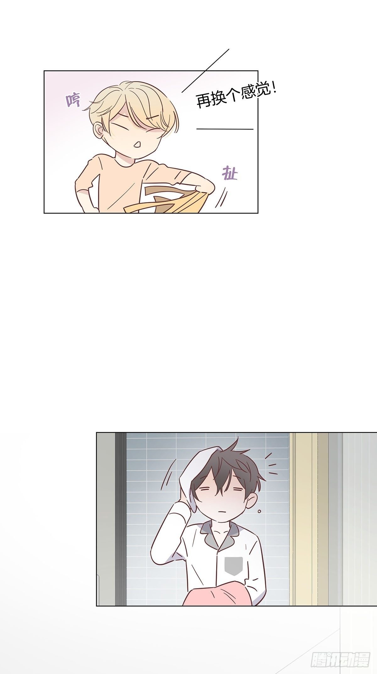 67 我们约会吧！26