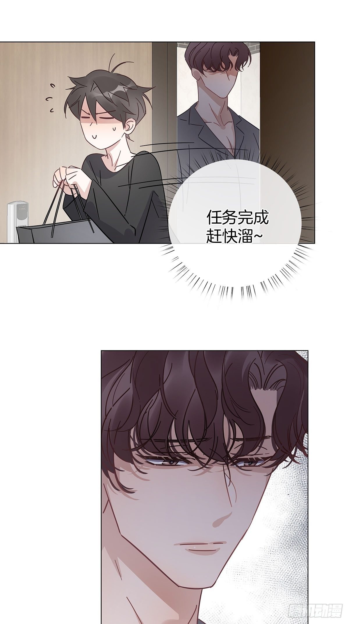 36 师生恋？8