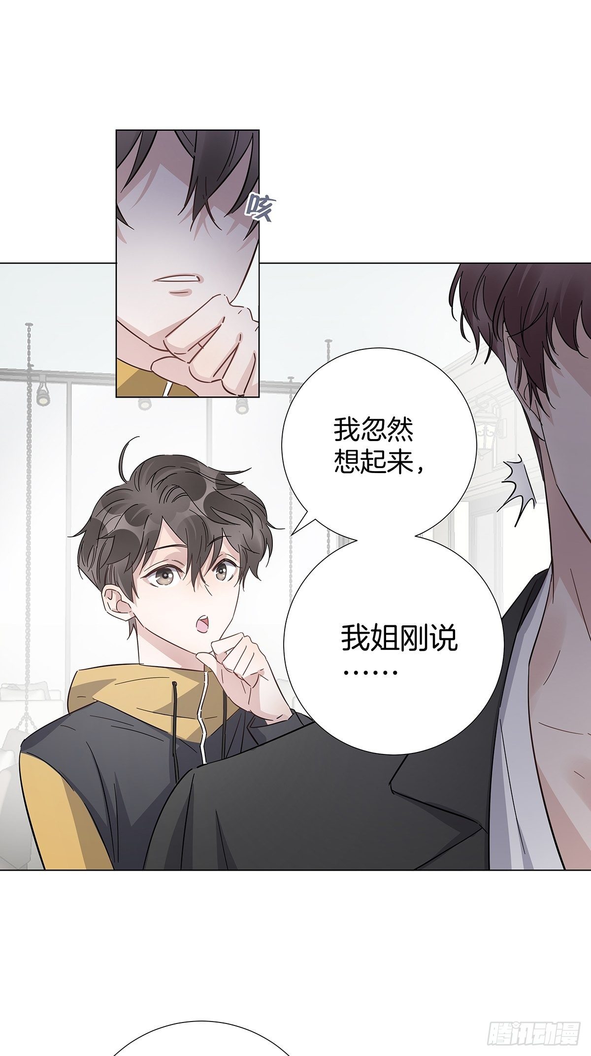 16 我教你追我？8